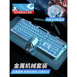 雷蛇适配前行者真机械手感键盘鼠标套装有线游戏电竞薄膜打字手感