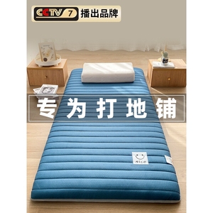 穗宝打地铺专用床垫家用睡觉地垫可折叠防潮单双人租房直接铺地上
