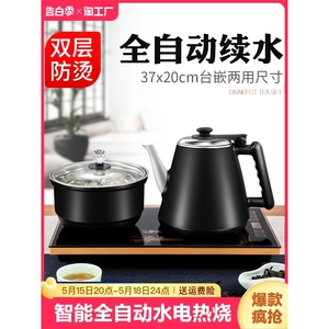 吉谷官方旗舰店正品智能全自动上水电热烧水壶喝茶嵌入式茶桌茶盘