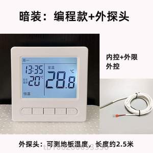 地智暖温度暖控制面板暖家用电热温控器开关*恒气编程电能709