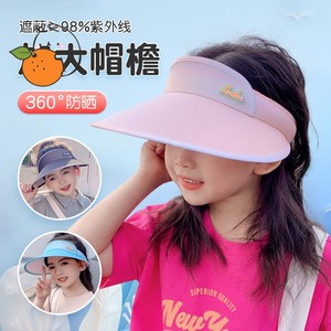 觅橘直售儿童帽子夏季防紫外线透气空顶太阳帽女童宝宝户外大檐遮