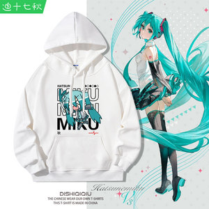 初音未来动漫周边MIKU同款连帽卫衣男女学生二次元秋冬加绒痛衣服