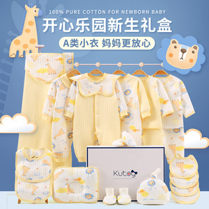 全棉时代官方旗舰新出生婴儿衣服礼盒初生满月套装宝宝服装大礼包