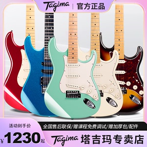 Tagima塔吉玛TG530/510 T-635初学者入门电吉他套装专业级