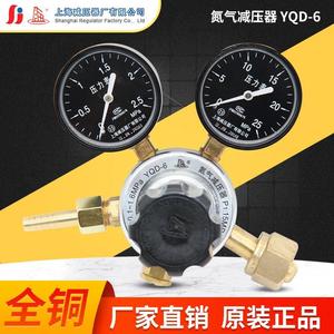 YQD-6钢瓶减压阀上海减压器厂正品氮气减压器 调压阀实验室氮气表