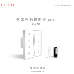 LTECH雷特0-10V调光器触屏E610P旋钮调光控制面板可控硅调光开关