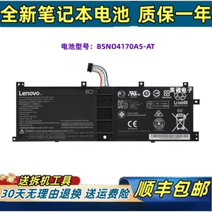 原装联想Miix510-12ISK 520-12IKB BSNO4170A5-AT平板电脑电池