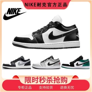 Nike耐克男鞋Air Jordan 1 Low AJ1女鞋黑白熊猫影子灰低帮板鞋