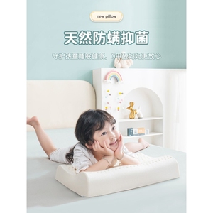 博洋家纺官方旗舰儿童乳胶枕头泰国天然橡胶3岁以上小学生专用幼