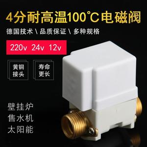 电动放水电磁开关阀24v水位控制器220v电子淋水器进水阀常闭单向