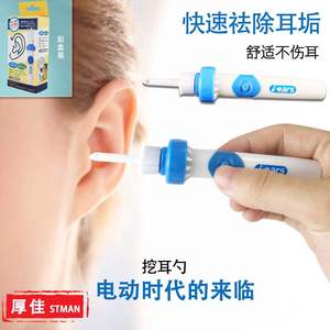 全新热销自动洁耳器耳朵清洁器个人护理 软头电动挖掏耳勺吸耳器