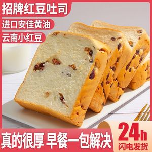 红豆吐司面包学生养胃营养早餐代餐零食糕点心0低脂减肥专用减脂健身代餐主食饱腹懒人孕妇早晚餐充饥抗饿主食品