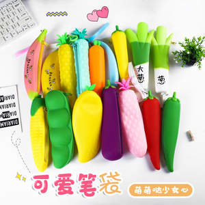 仿真水果蔬菜学生硅胶笔袋可订制LOGO创意铅笔袋儿童可爱小钱袋