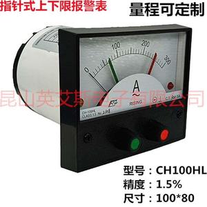 指CH100针式上下RJ限电流电压报警表高频设备电冷墩机检测工程压