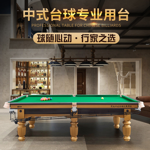 台球桌标准型大理石 商用台球案子家用室内中式斯诺克黑八桌球台