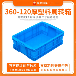 加厚塑料箱配件整理胶框堆码水产养殖熟胶箱废料收集箱零件分类箱