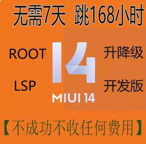 红米k60/k50/k40小米13/12/11pro/10/9面具刷机降级MIUI14 开ROOT