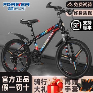 上海永久自行车式20寸变速中大儿童学生一体轮单车越野山地车