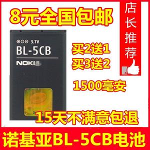 适用诺基亚BL-5CB 1010 1050 1000 1280 1800 C1-02 106 手机电池