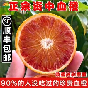 四川资中塔罗科血橙新鲜当季水果水果红肉脐大橙子整箱10斤1
