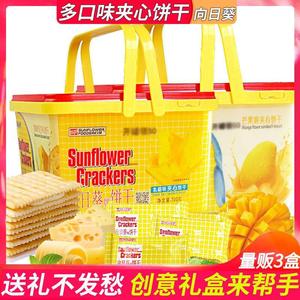 Sunflower向日葵牌饼干夹心苏打饼糕点威化送人礼盒装休闲零食品