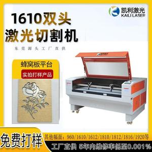 1610双头激光切割机皮料激光机布料烧花机自动切割机激光机