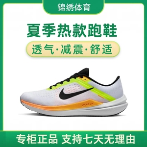 Nike耐克男鞋WINFLO白橙绿登月10气垫缓震轻便跑步鞋女DV4022-101