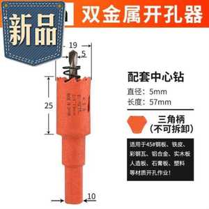 房门锁实木门掏孔电钻开孔器石膏板塑料开66口神器钻孔器橱柜门。