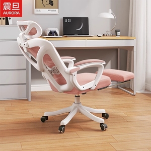 震旦AURORA办公椅人体工学椅子舒服久坐办公座椅女生卧室电脑椅家