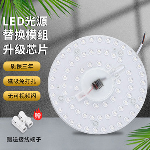 欧普照明led吸顶灯灯芯替换磁吸灯条盘灯管客厅卧室改造灯板节能