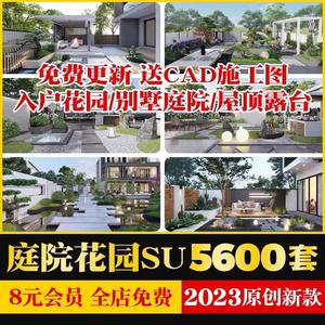 新中式日式欧式现代别墅民宿屋顶花园庭院露台枯山水SU模型库CAD