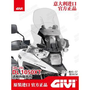 GIVI DL1050XT专用改装透明加高风挡护杠发动机护板挡泥板/尾箱架