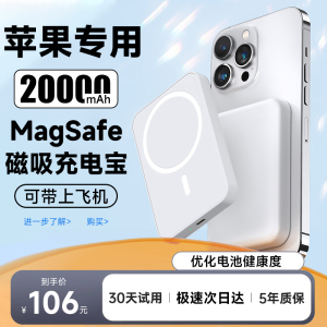 ZJEV磁吸充电宝20000毫安适用苹果专用无线magsafe快充新款iphone15promax手机充电器14超薄小巧便携外接电池