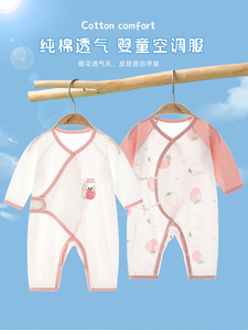 拉比2件 婴儿衣服夏季连体衣宝宝薄款纯棉空调服家居爬服哈衣透气