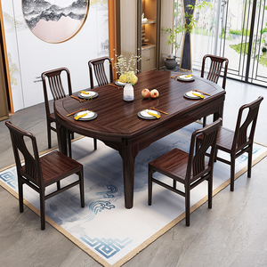 新中式全实木餐桌椅组合可伸缩方圆两用乌金木跳台现代饭桌家用