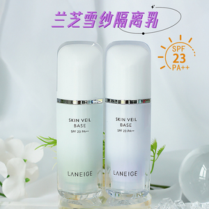 Laneige/兰芝隔离霜雪纱丝柔妆前乳防晒提亮肤色遮瑕打底保湿男女