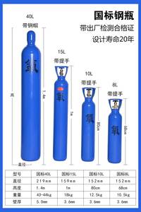 氮气瓶工业8L10L 1气5 20L升40无缝钢瓶气罐小氩气气氧氦二氧化碳
