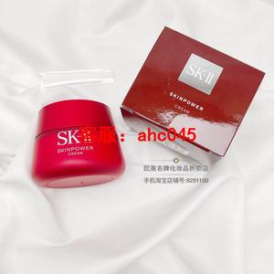 日本SK-II/skii/sk2大红色瓶面霜100g肌源赋活滋润精华霜RNA磨砂