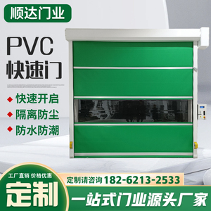 pvc快速卷帘门电动感应门无尘车间工厂自动升降门堆积雷达卷闸门