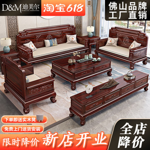 新中式实木沙发小户型客厅酸枝木红木家用中国风冬夏两用禅意家具