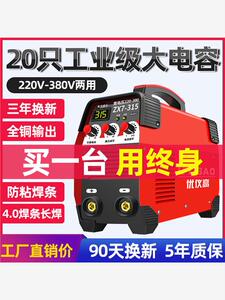 优仪高200 250 220V380V两用全自动家用小型全铜双电压直流电焊机