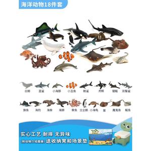 仿真海洋动物模型套装海底世界生物玩具实心摆件章鱼鲸鲨儿童礼物