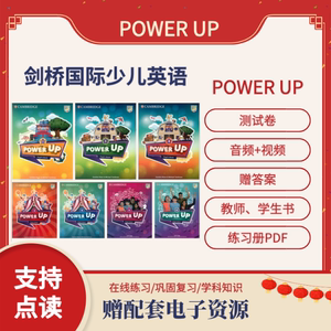 powerup剑桥少儿英语教材Power Up 小学课本练习册作业账号真题儿童备考书课程英国考试书籍英文原版进口图书