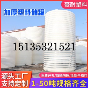 户外大型大容量水箱塑料水塔储水罐1/3/5/10吨加厚pe蓄水桶储水桶