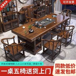 新中式实木大板茶桌椅组合功夫泡茶桌家用公茶台茶几一体一整套