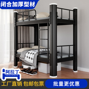 上下铺铁架床学生宿舍员工双层高低架子双人寝室公寓工地单人铁床