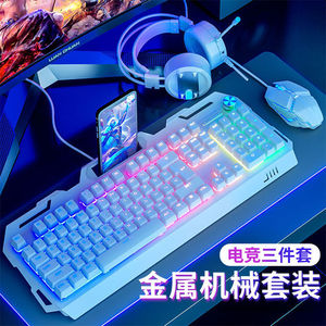 高颜值机械手感键盘鼠标套装有线电竞游戏专用笔记本电脑外接和女