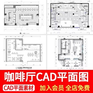 咖啡厅奶茶店铺CAD施工平面布置图咖啡店CAD装修布局设计方案素材