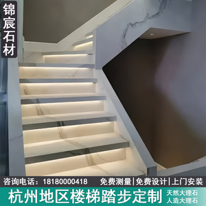 杭州定制楼梯踏步天然大理石北欧现代石材防滑耐磨梯步复式楼台阶