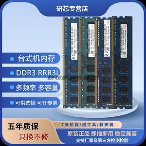 SK 海力士 8G 4G 2G DDR3 1600 1333 1066 台式机电脑内存条